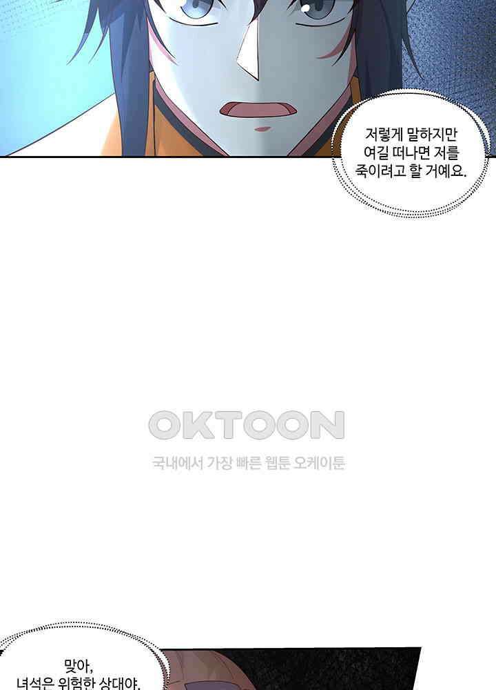 혼돈의 연단사 392 23