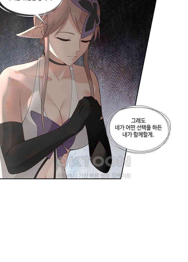 혼돈의 연단사 392 24