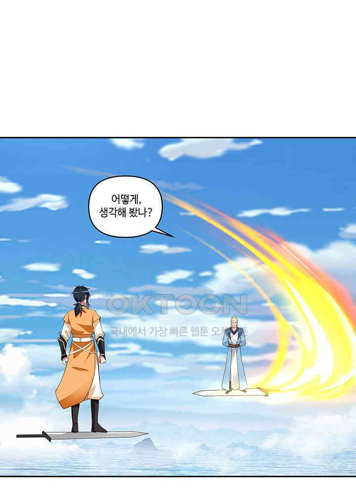 혼돈의 연단사 392 25