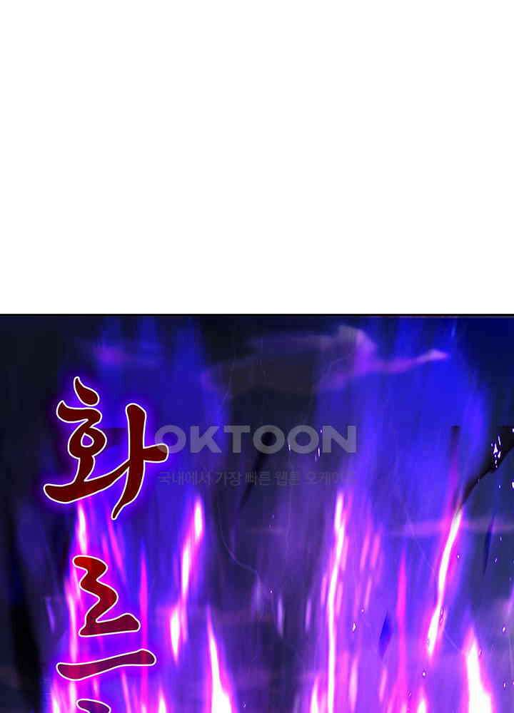 혼돈의 연단사 392 28