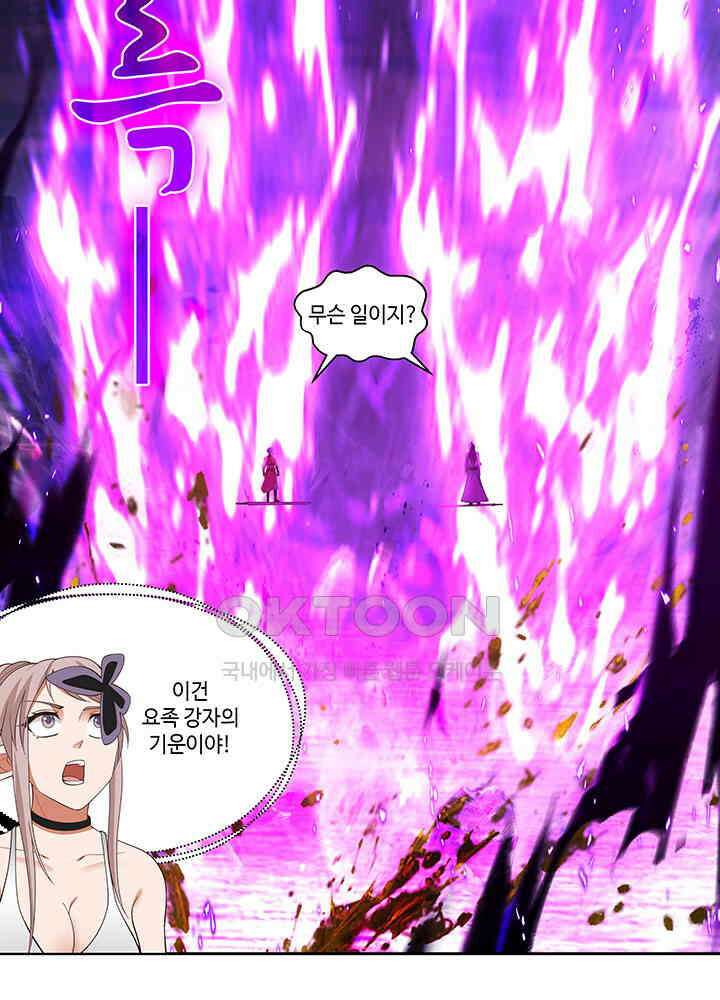 혼돈의 연단사 392 29