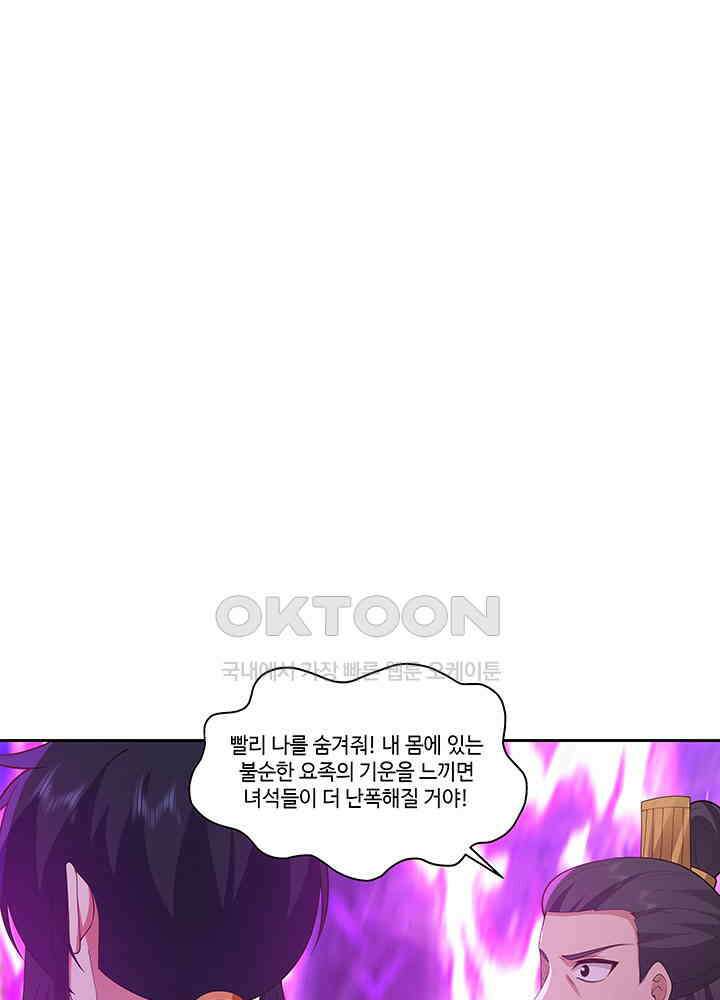 혼돈의 연단사 392 30
