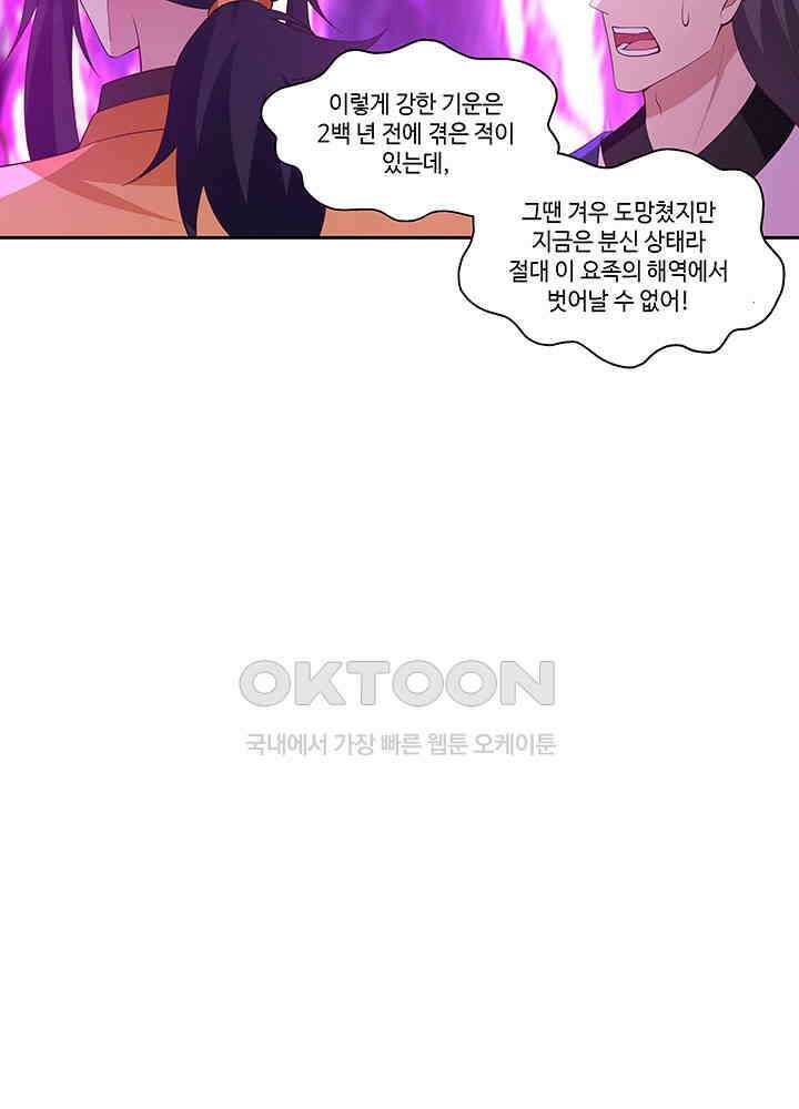 혼돈의 연단사 392 31