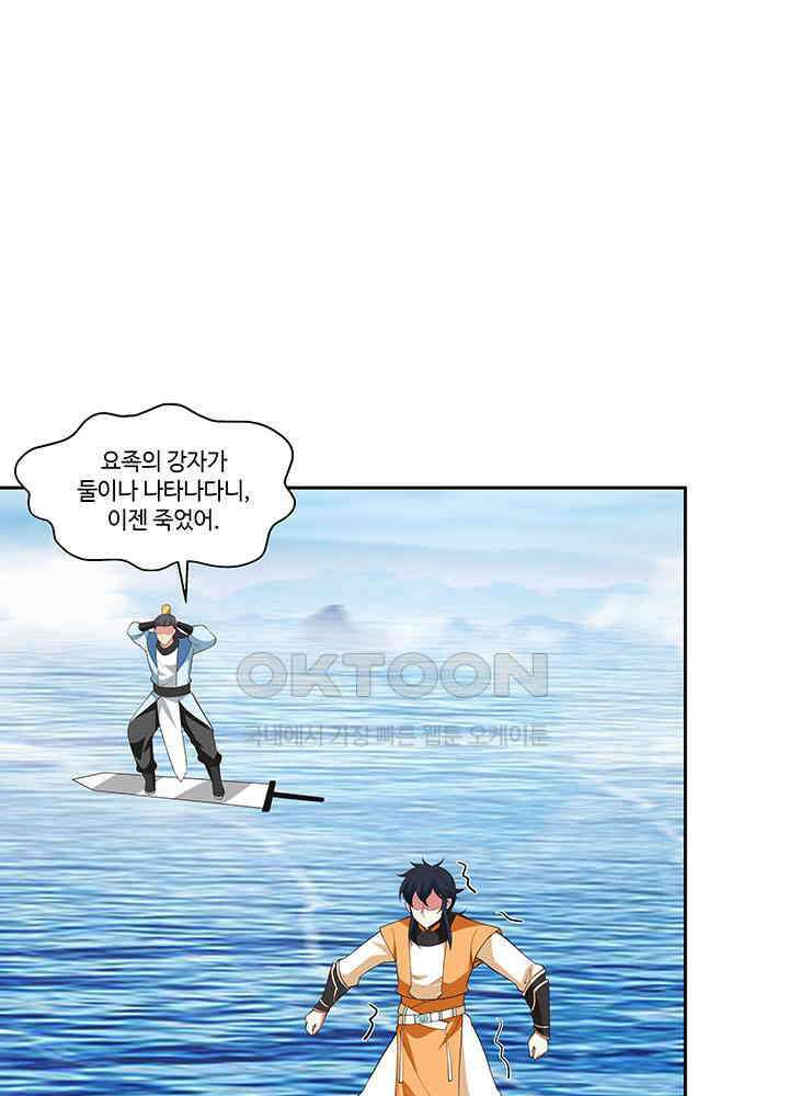 혼돈의 연단사 392 34