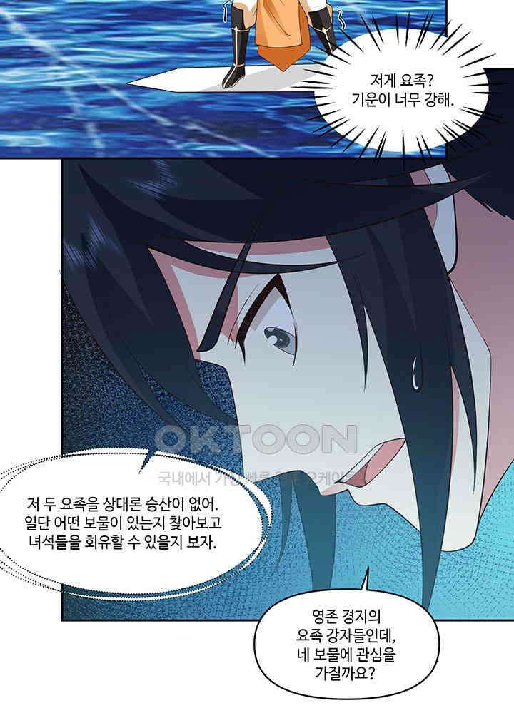 혼돈의 연단사 392 35