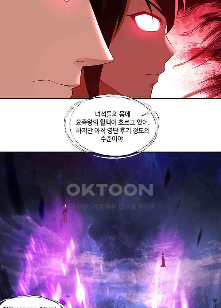 혼돈의 연단사 392 37