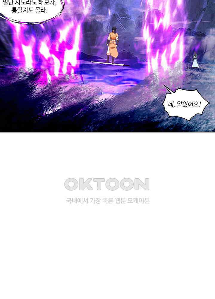 혼돈의 연단사 392 38
