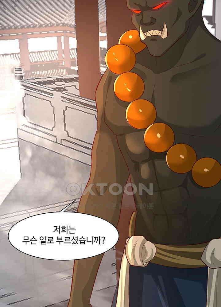 혼돈의 연단사 396 7