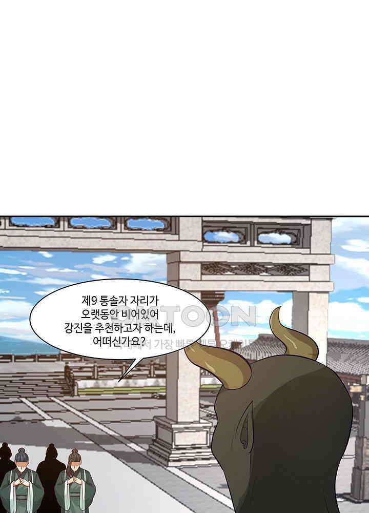 혼돈의 연단사 396 9