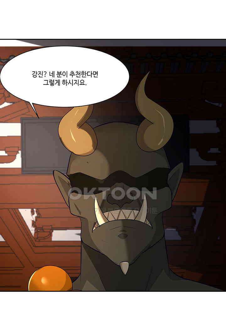 혼돈의 연단사 396 11