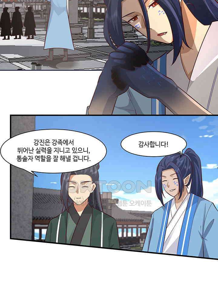 혼돈의 연단사 396 15
