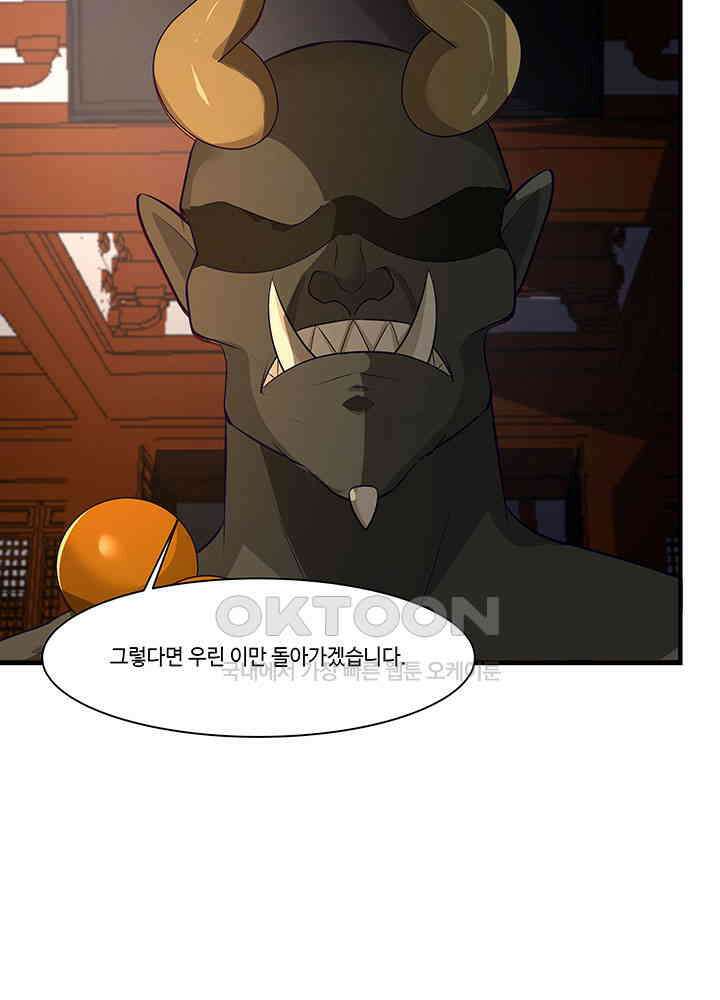 혼돈의 연단사 396 17