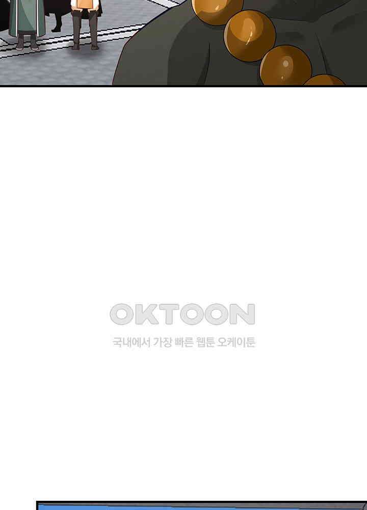 혼돈의 연단사 396 20