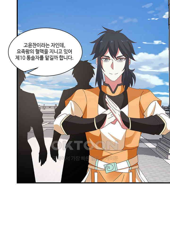 혼돈의 연단사 396 21