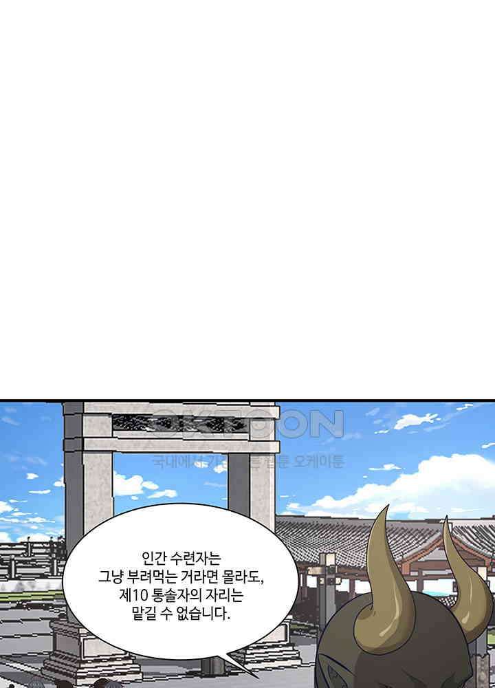 혼돈의 연단사 396 22