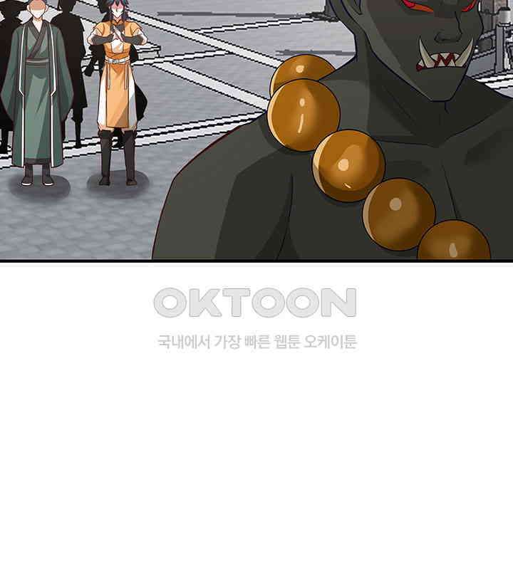 혼돈의 연단사 396 23