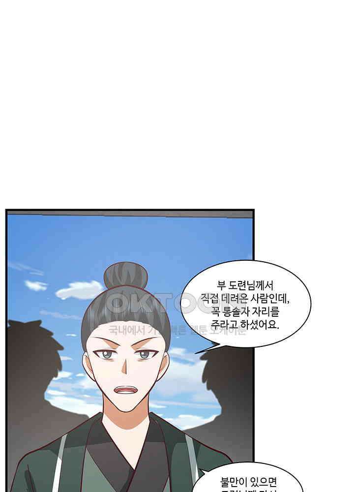 혼돈의 연단사 396 24