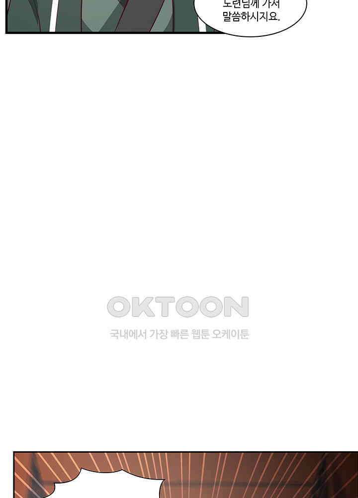 혼돈의 연단사 396 25