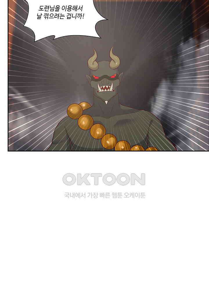 혼돈의 연단사 396 26