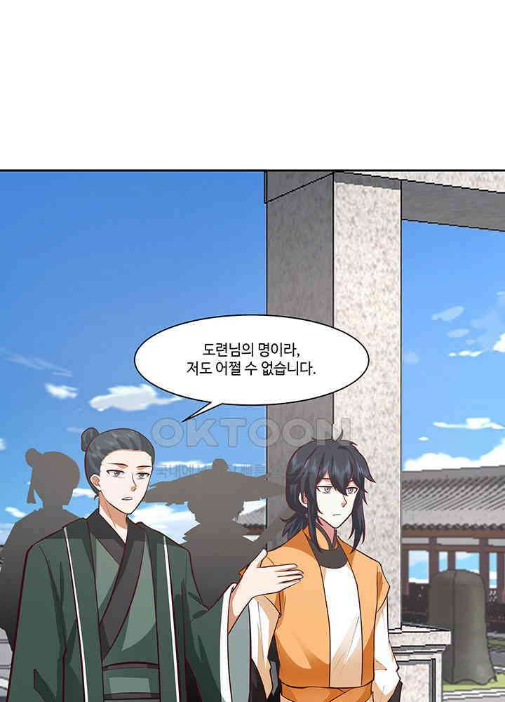 혼돈의 연단사 396 27