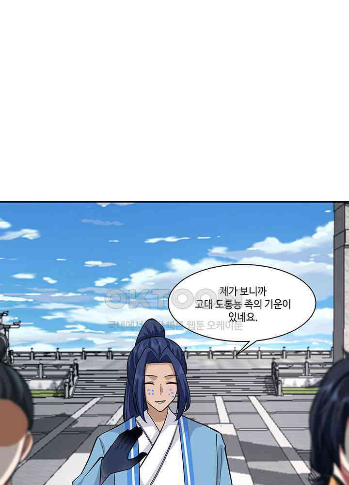 혼돈의 연단사 396 29