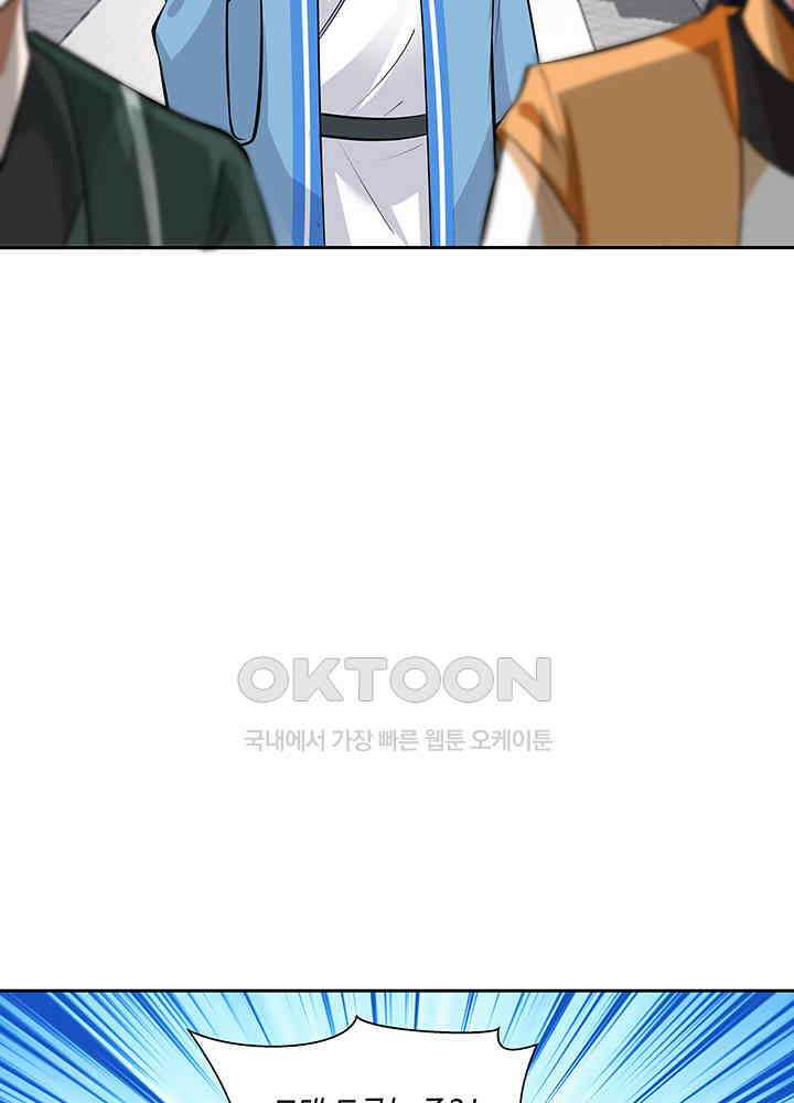 혼돈의 연단사 396 30