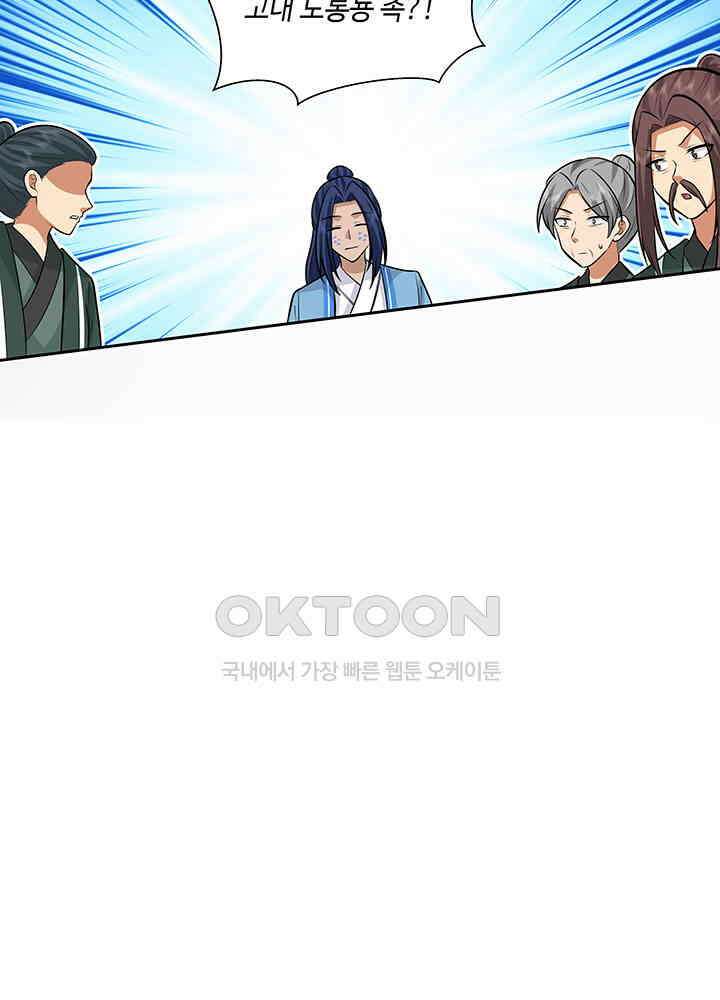 혼돈의 연단사 396 31