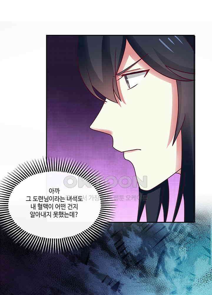 혼돈의 연단사 396 32