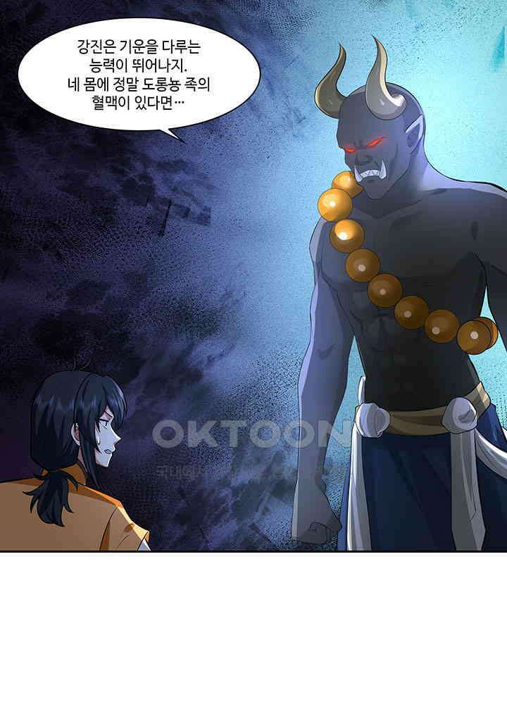 혼돈의 연단사 396 33