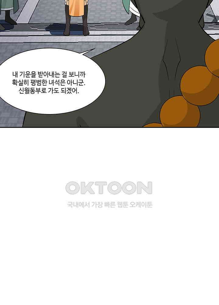 혼돈의 연단사 396 35