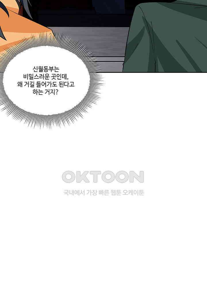 혼돈의 연단사 396 37
