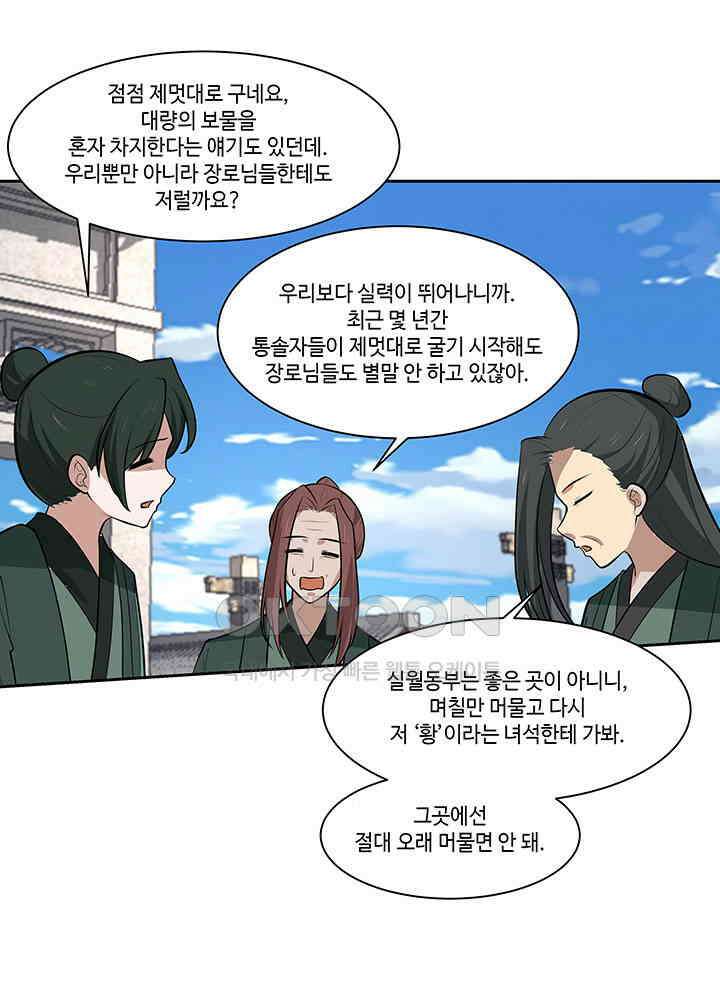 혼돈의 연단사 396 38