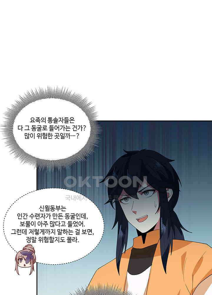혼돈의 연단사 396 40
