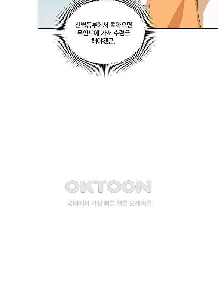 혼돈의 연단사 396 41
