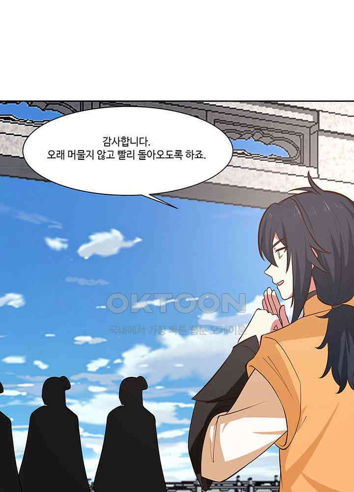 혼돈의 연단사 396 42