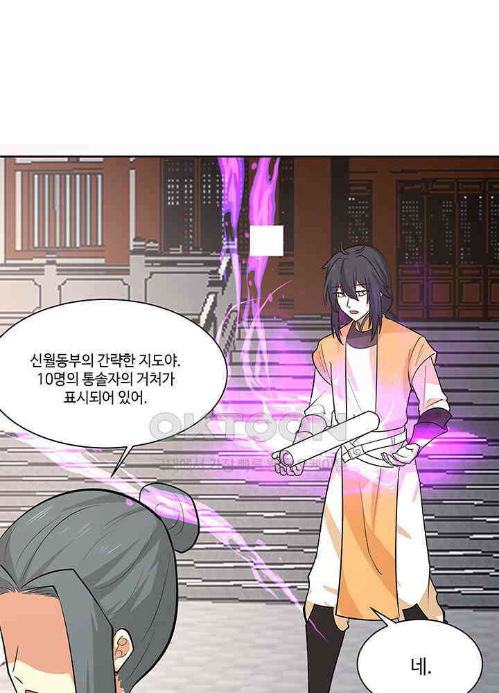 혼돈의 연단사 396 44