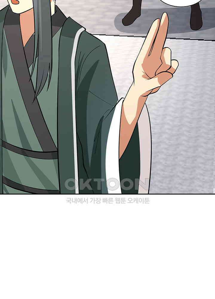 혼돈의 연단사 396 45