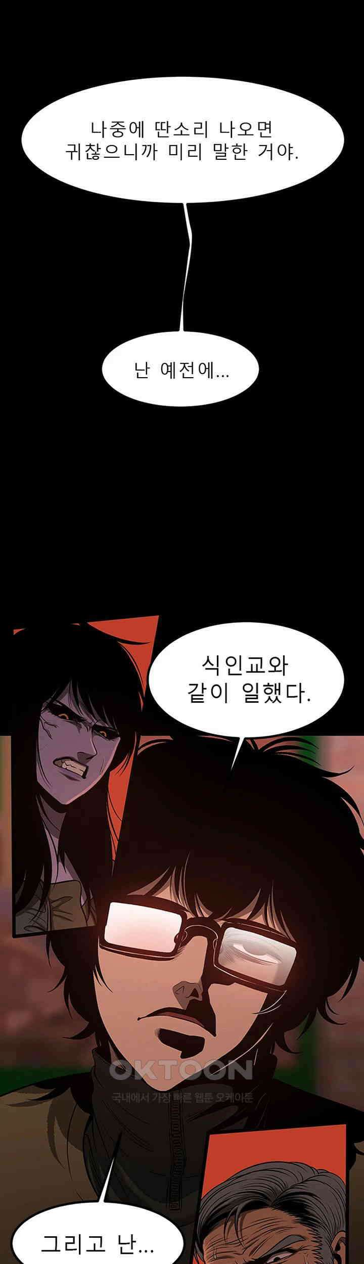 나는 엄마다(탑툰) 시즌2 제48화 - 며칠 후의 생활 5