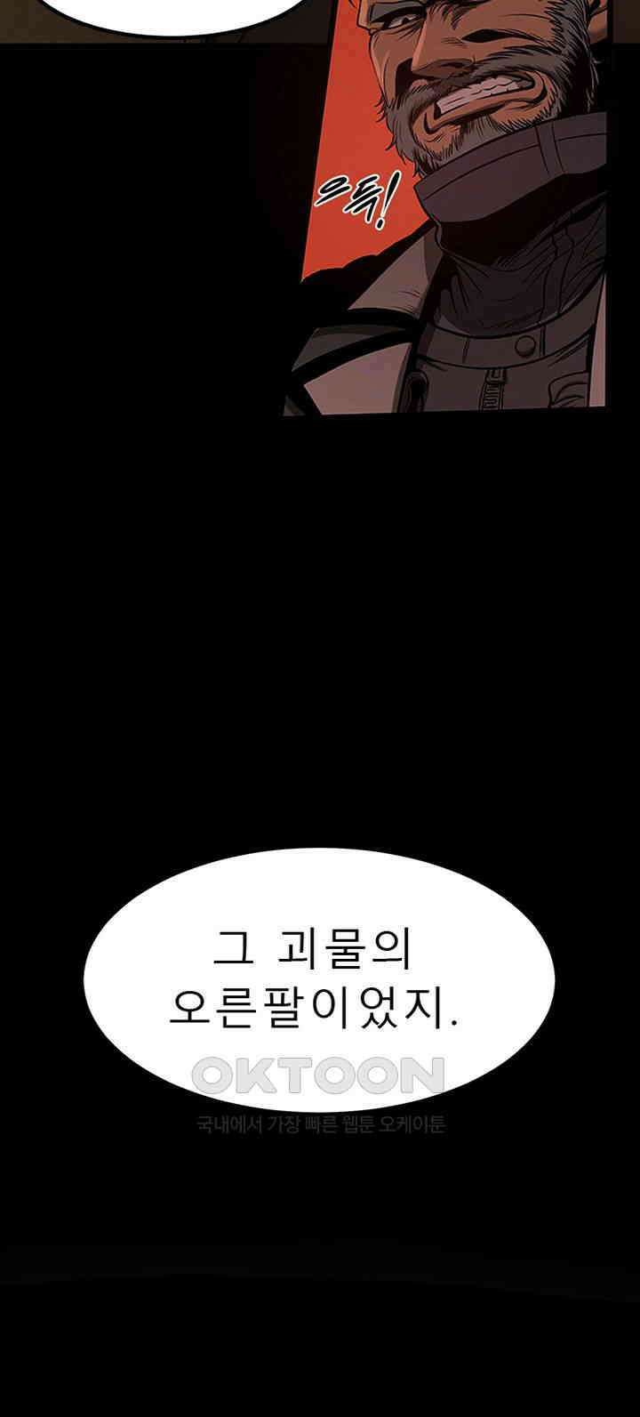 나는 엄마다(탑툰) 시즌2 제48화 - 며칠 후의 생활 6