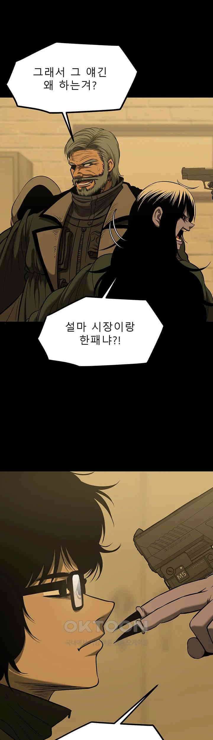나는 엄마다(탑툰) 시즌2 제48화 - 며칠 후의 생활 7