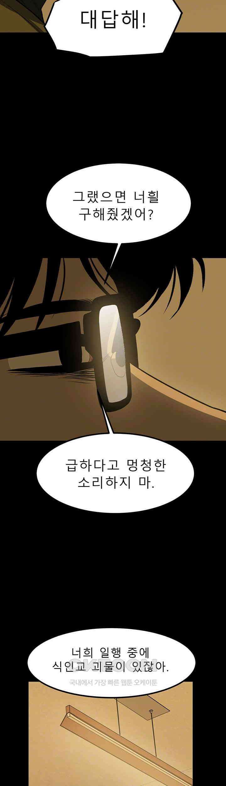 나는 엄마다(탑툰) 시즌2 제48화 - 며칠 후의 생활 8