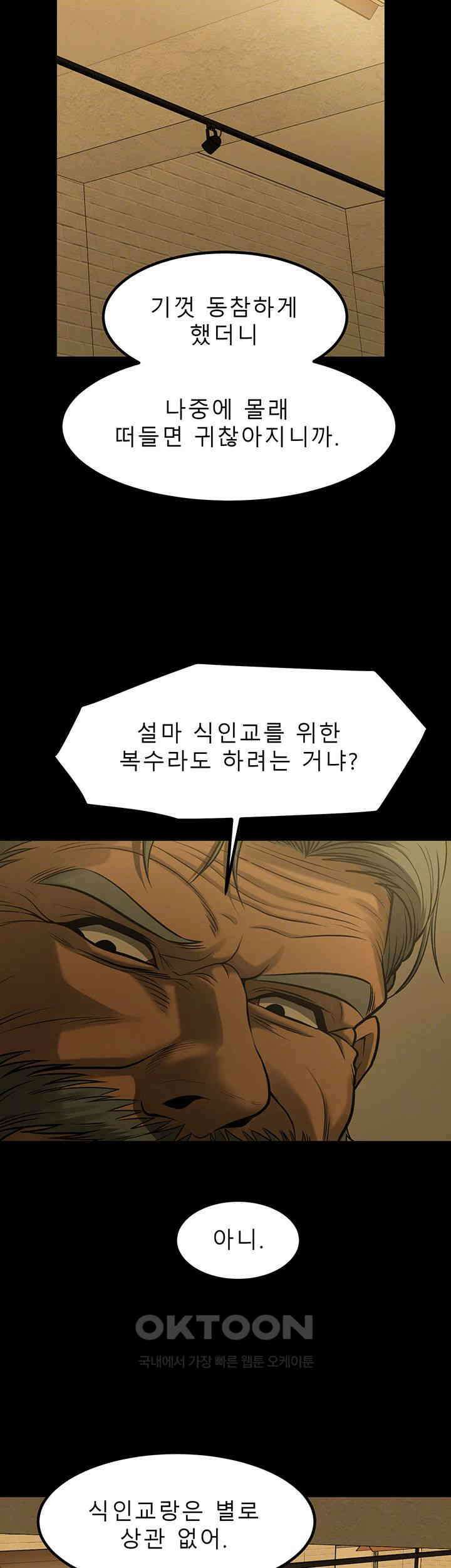 나는 엄마다(탑툰) 시즌2 제48화 - 며칠 후의 생활 9