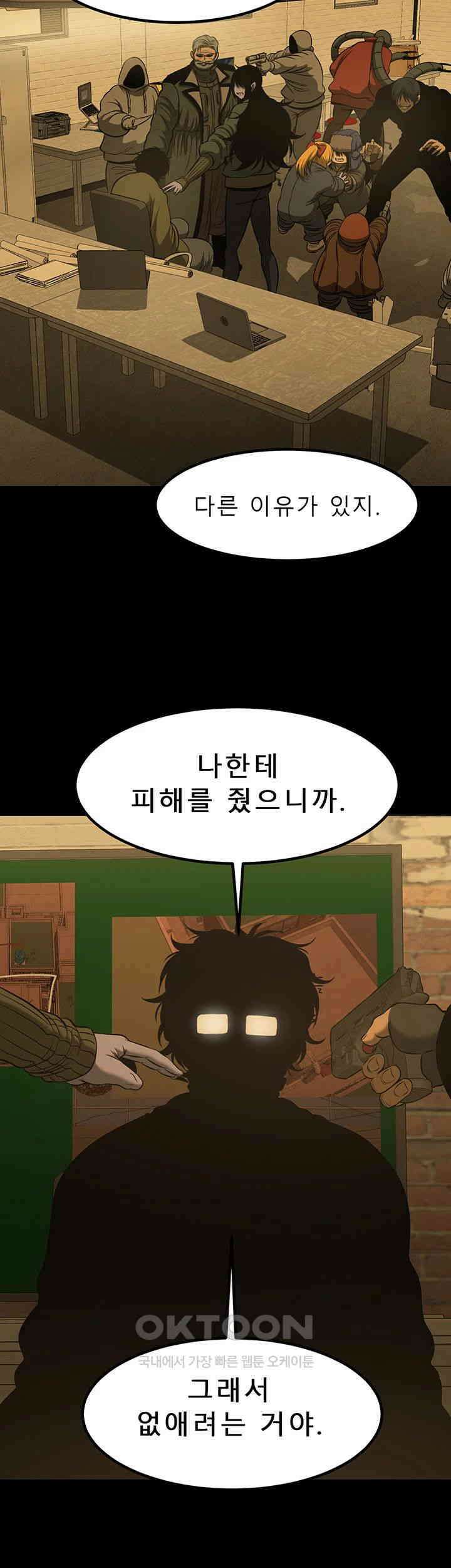 나는 엄마다(탑툰) 시즌2 제48화 - 며칠 후의 생활 10
