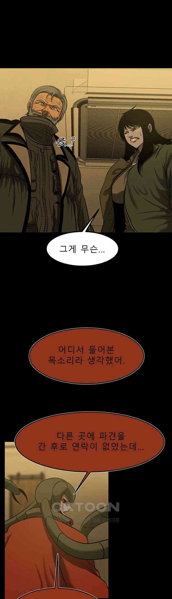 나는 엄마다(탑툰) 시즌2 제48화 - 며칠 후의 생활 11
