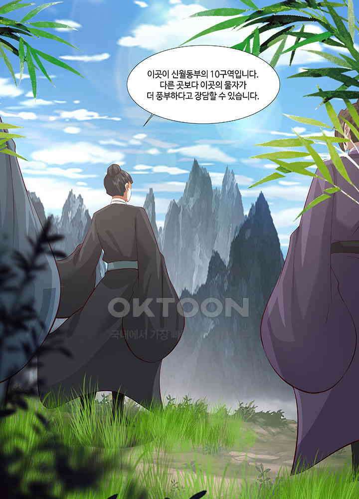 혼돈의 연단사 405 5