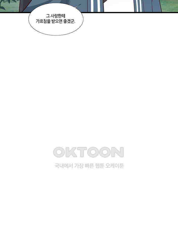 혼돈의 연단사 405 11