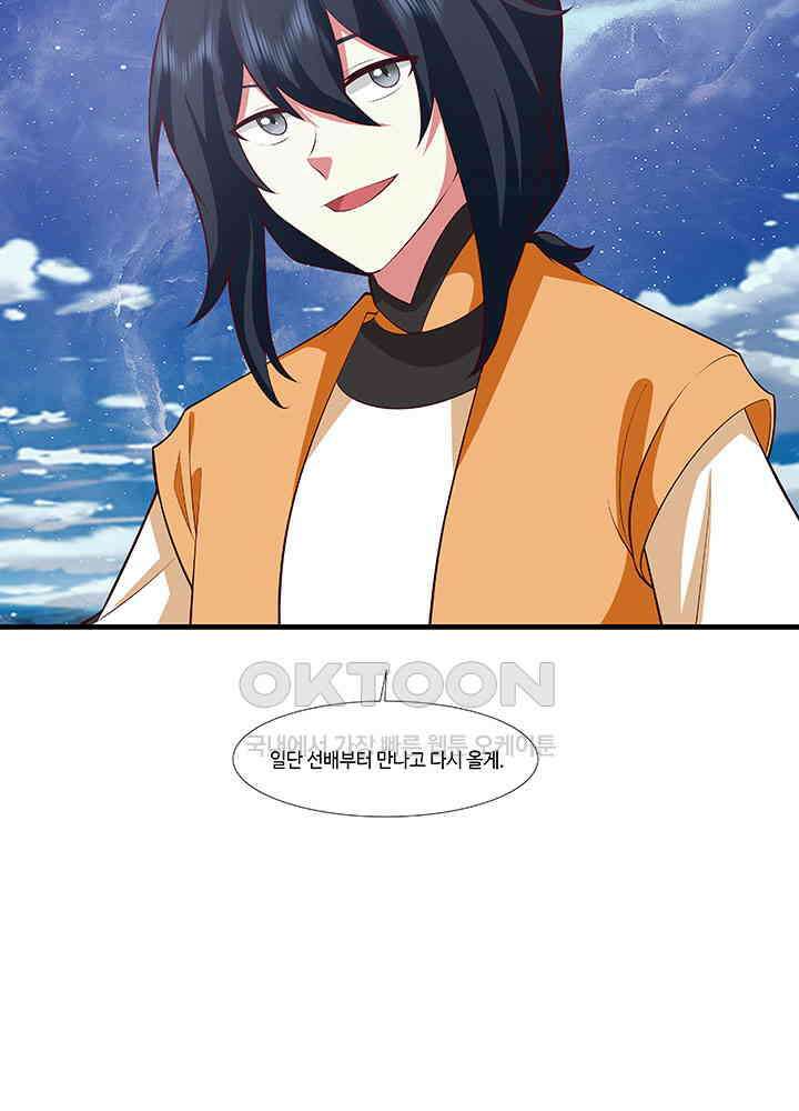 혼돈의 연단사 405 16