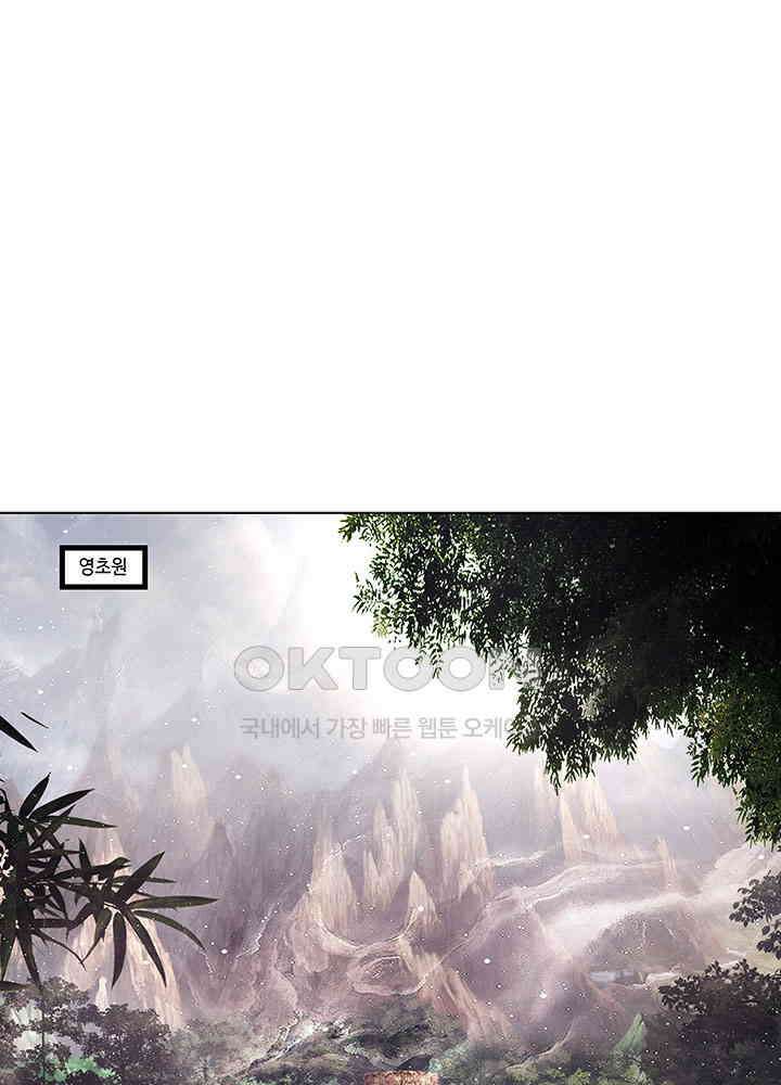 혼돈의 연단사 405 17