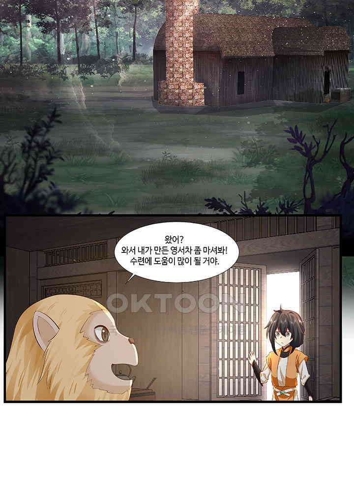 혼돈의 연단사 405 18