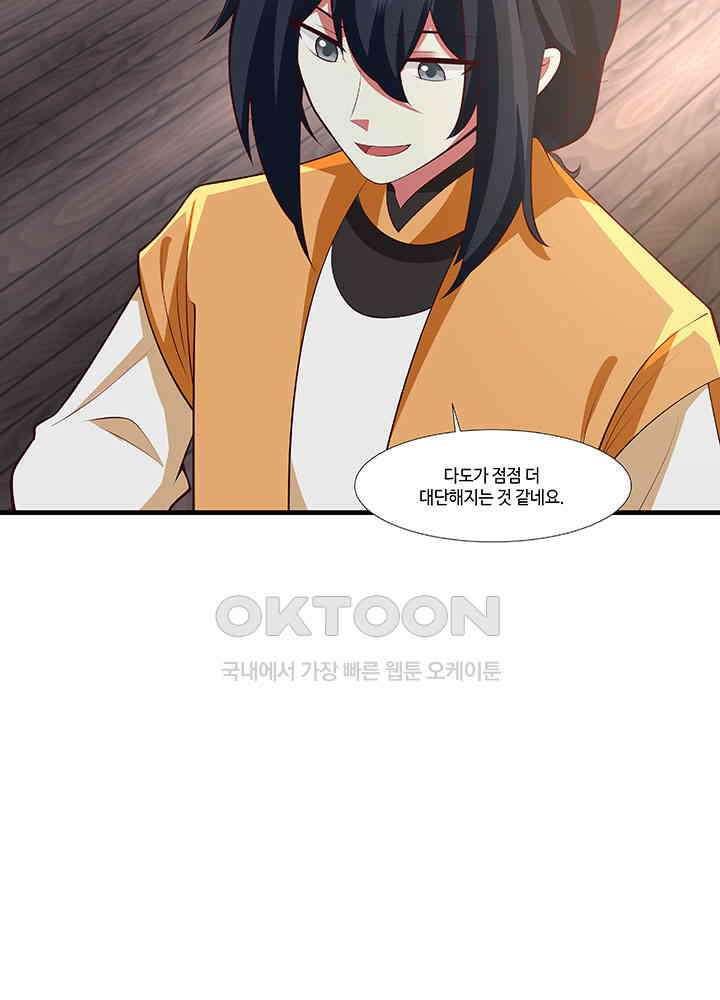혼돈의 연단사 405 20